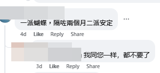 有網民總結出「首派蝴蝶，第二通常大興」的派彩路線圖。(圖片：公屋討論區 - 香港facebook群組)