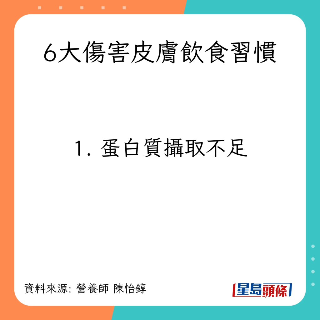 6大伤害皮肤饮食习惯：蛋白质摄取不足