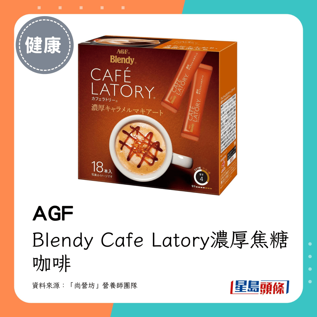 AGF Blendy Cafe Latory浓厚焦糖咖啡