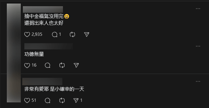 有網民認為其將未用完的獎金轉贈他人實屬難得。Threads擷圖