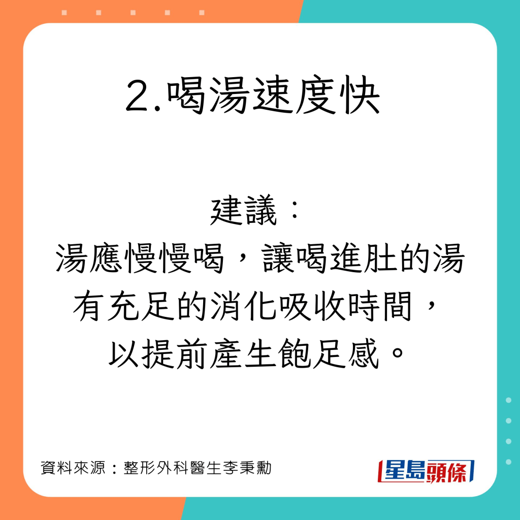 饮汤4习惯易伤身致癌