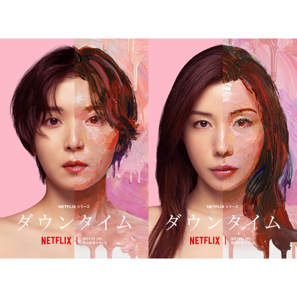 《假面美顏》9月17日播出。 《假面美顏》9月17日播出。