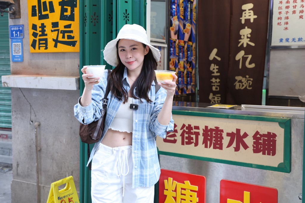 位於清城區起鳳里，內有懷舊風甜品小館，主打經典廣式糖水與懷舊小吃