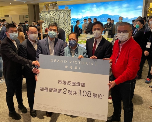 維港滙提價加推108伙 ,折實每呎2.56萬。