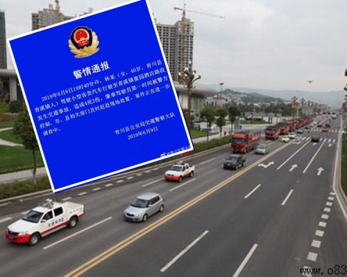 意外發生在廣元市。