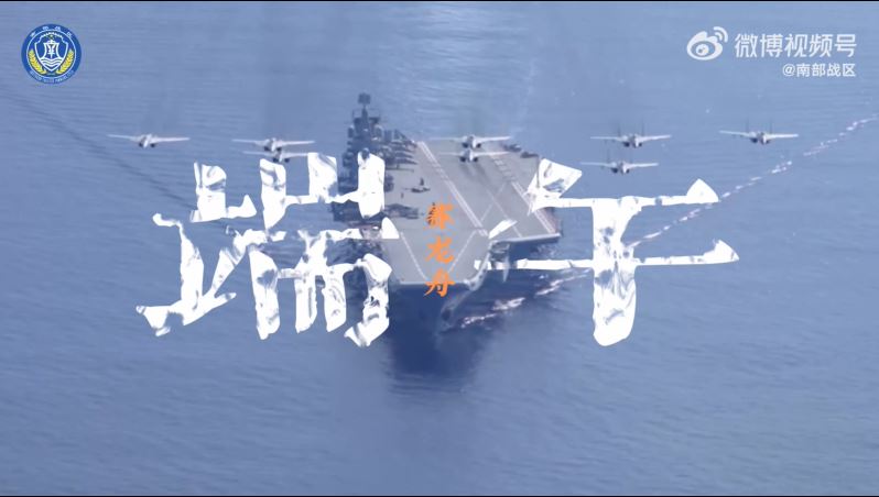 解放军视频“端午赛龙舟”。
