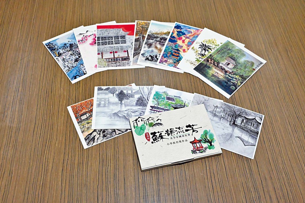 將「蘇韻流芳」青少年國畫比賽的獲獎作品製作成為明信片，讓更多人欣賞充滿創意的藝術作品。