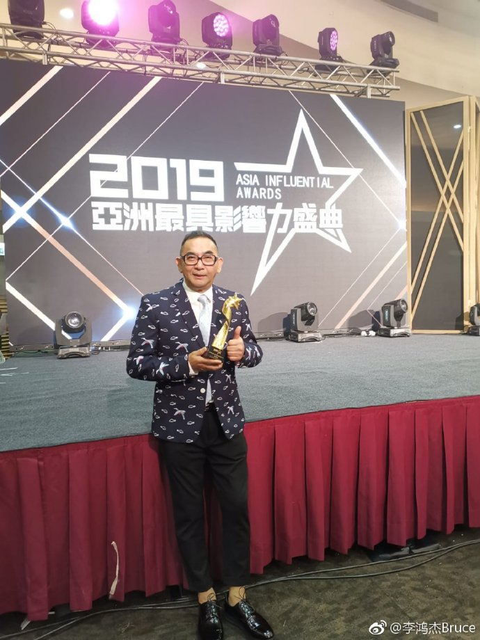 更於「2019亞洲最具影響力盛典」上獲頒「最具影響力電視劇演員貢獻大獎」。