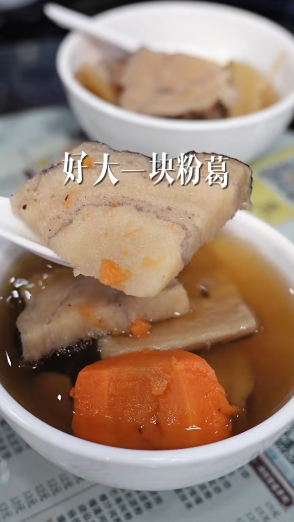 粉葛湯