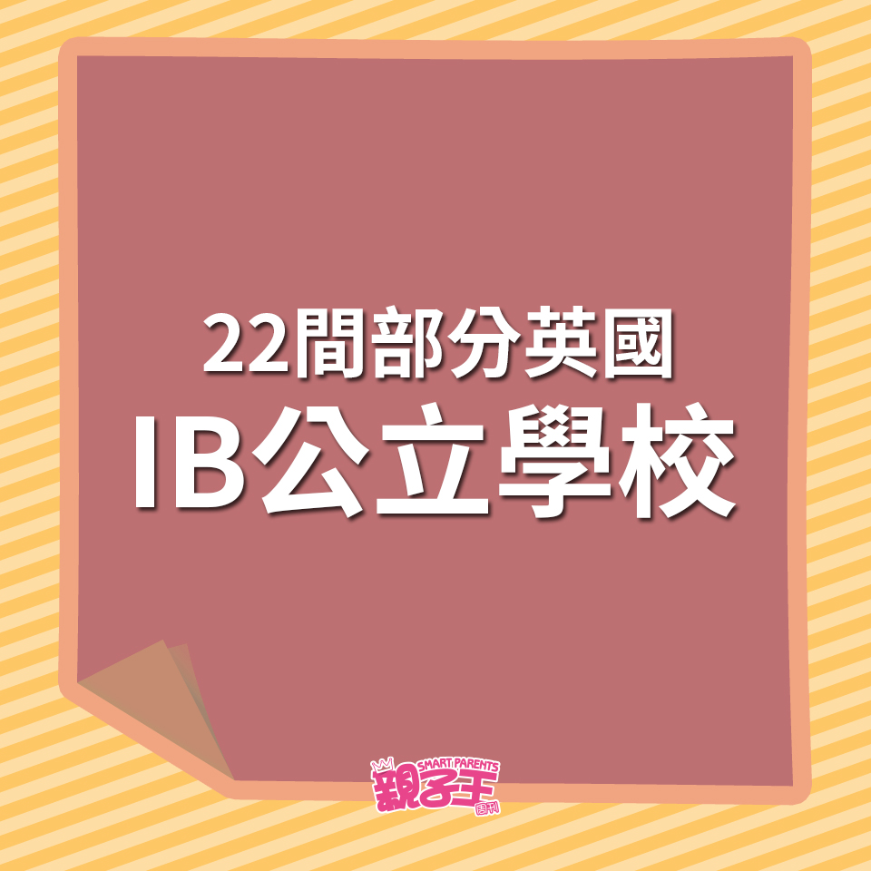（《親子王》製圖）