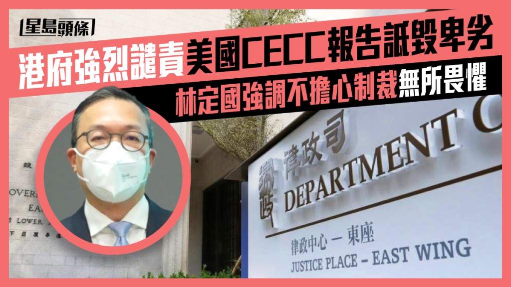 林定國強調不擔心制裁。資料圖片