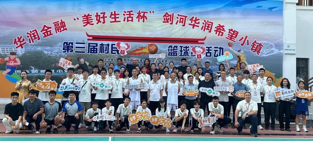 團員參觀華潤希望小鎮，了解鄉村振興實踐。