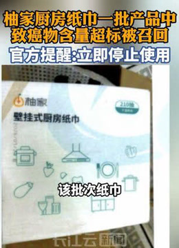 該熱銷款好評率曾達99%,常被民眾用於接觸食材與吸取血水。 該熱銷款好評率曾達99%,常被民眾用於接觸食材與吸取血水。