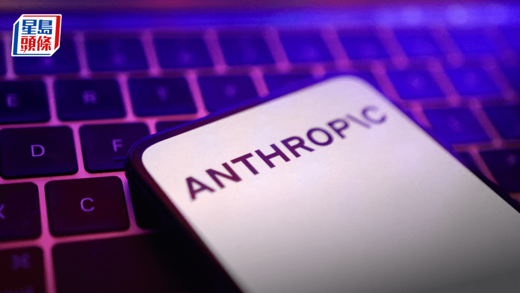 摩通香港员工传停用Anthropic Claude AI 涉条款措辞
