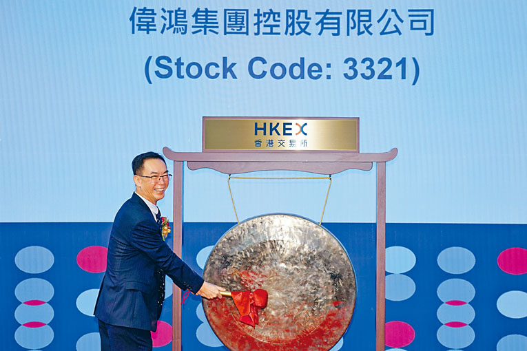 偉鴻昨日在港交所掛牌。圖為公司主席李錦鴻敲響上市銅鑼。