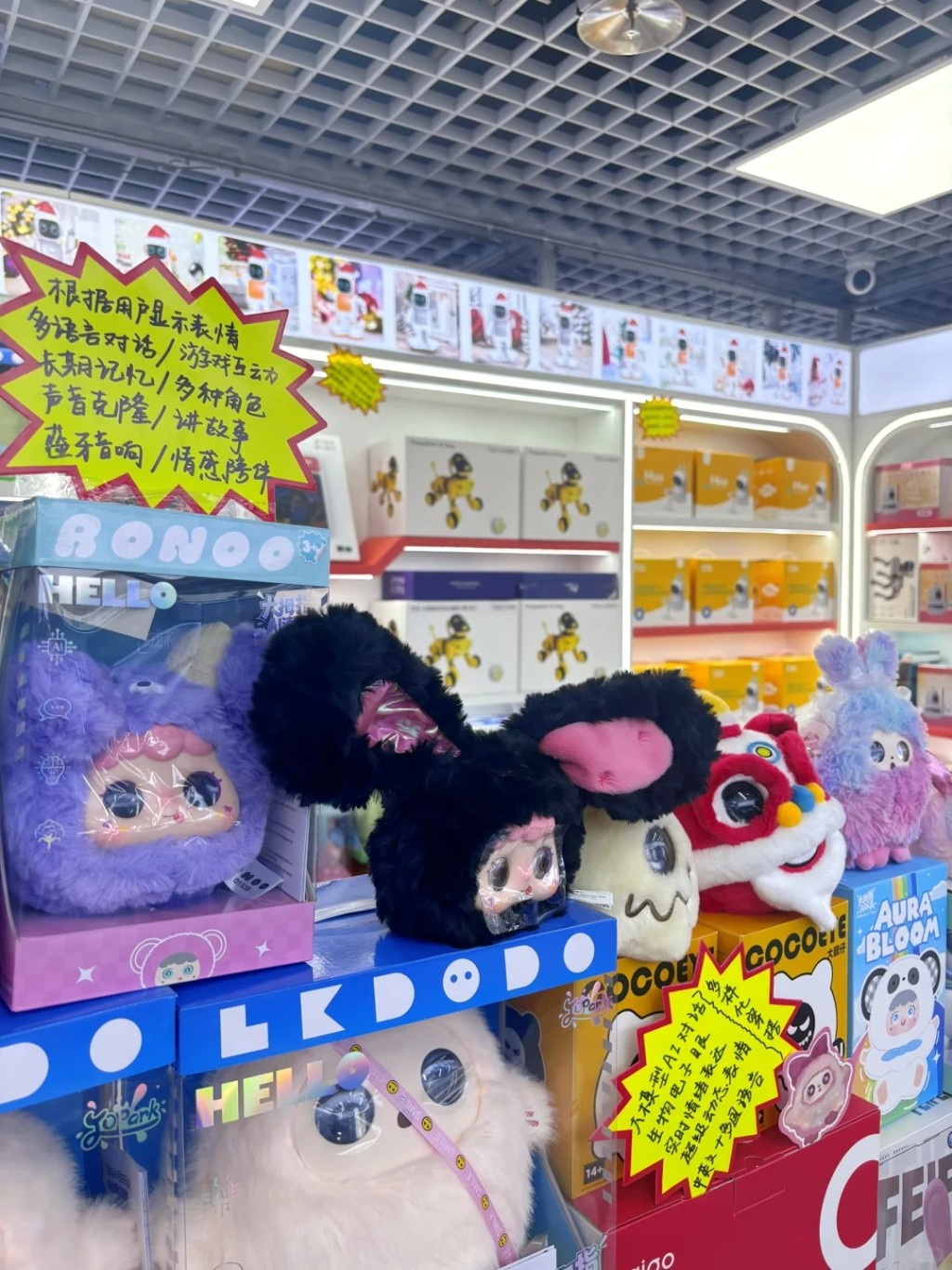 AI玩具︱兼具陪伴解壓功能。小紅書＠自然卷不卷