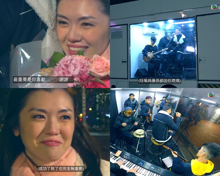 任務完成，袁文傑又唱歌又送花，令女友感動到喊。（無線電視截圖）