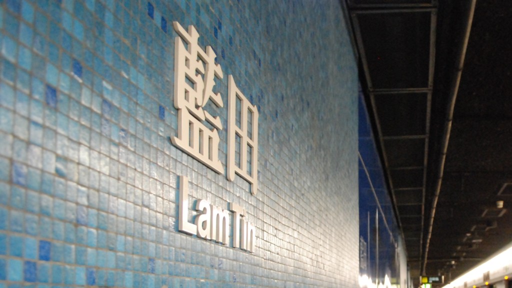 藍田站18歲女生暈倒 送院搶救後恢復意識。資料圖片