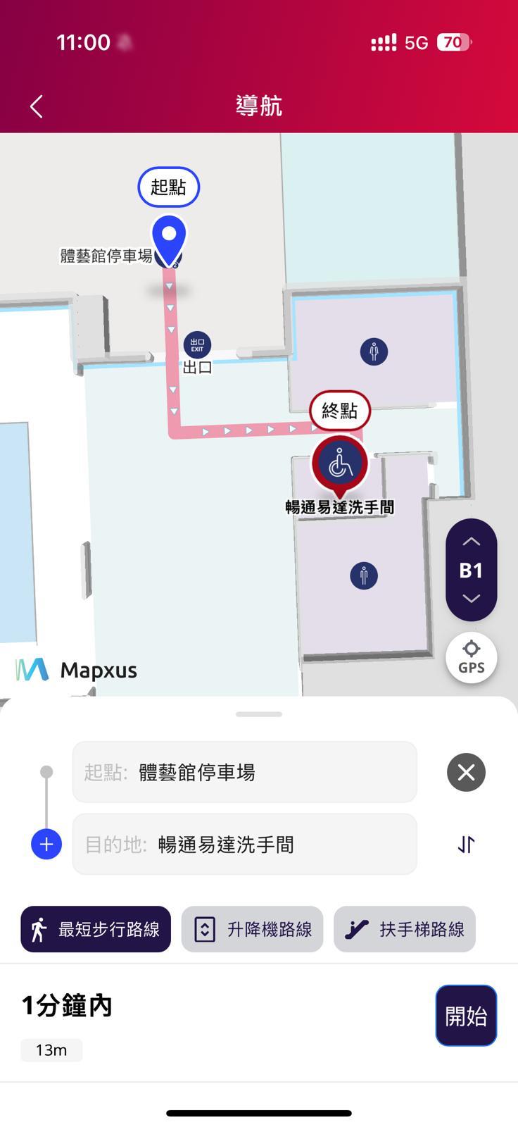 訪客可透過「啟德體育園流動應用程式」內置智能導航功能，即時掌握園內路線指引及無障礙設施資訊。