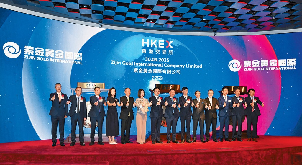 紫金黃金國際昨日登陸聯交所，吸引一眾財金官員現身上市儀式祝賀。