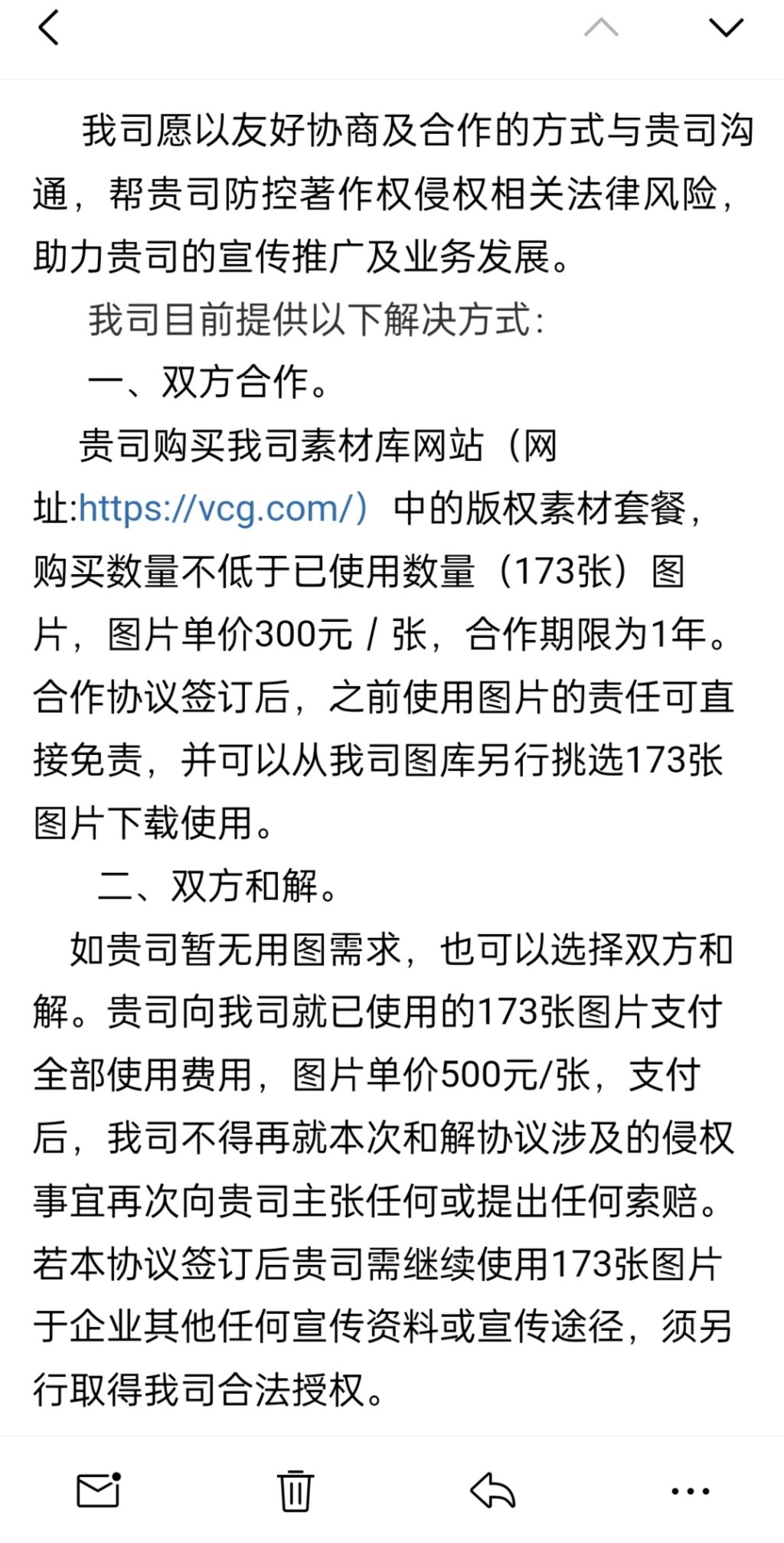 視覺中國提議戴建峰購買其套餐或賠錢和解。 微博