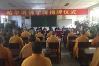 中國的「哈佛」成為網民熱爆話題。網圖