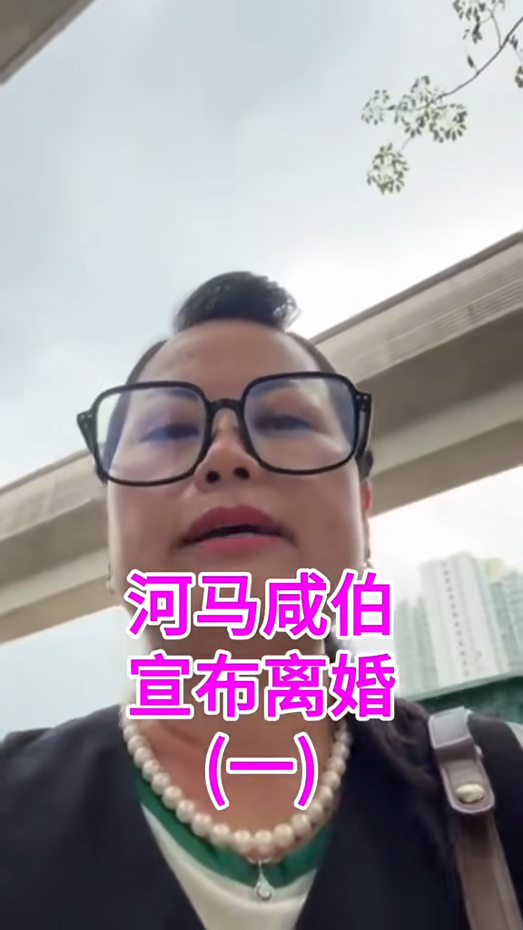 何太宣布即將與何伯離婚! 何太宣布即將與何伯離婚!