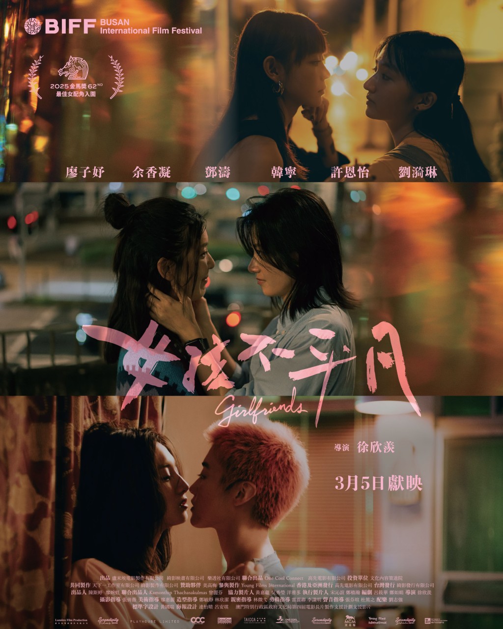 她表現歌曲形容到女孩在某個成長時期的歷程。