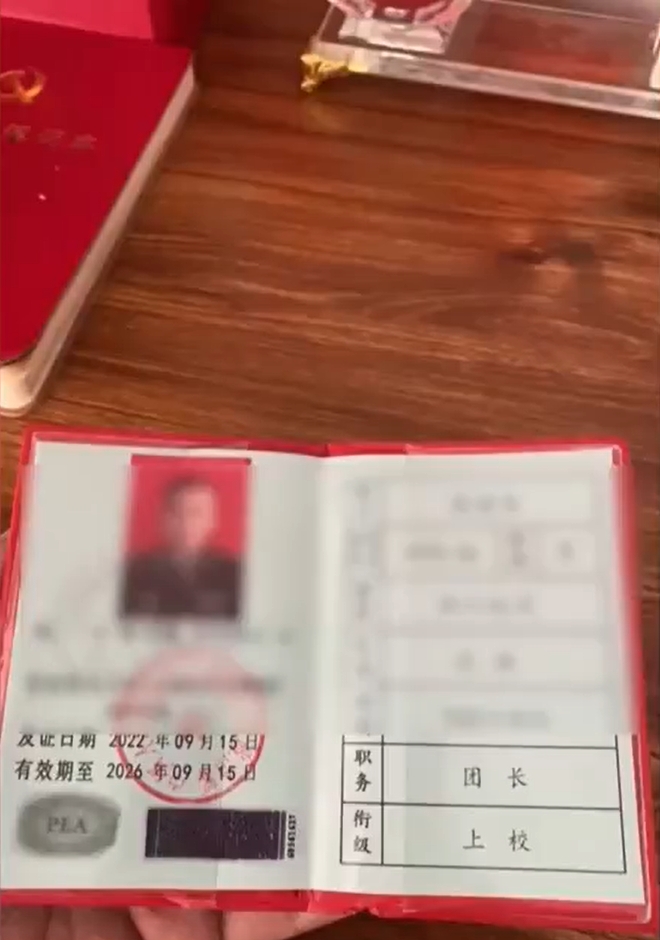 警方向劉女展示其「軍官男友」的假軍官證，照片一樣但名字不一。上海市公安局黃浦分局