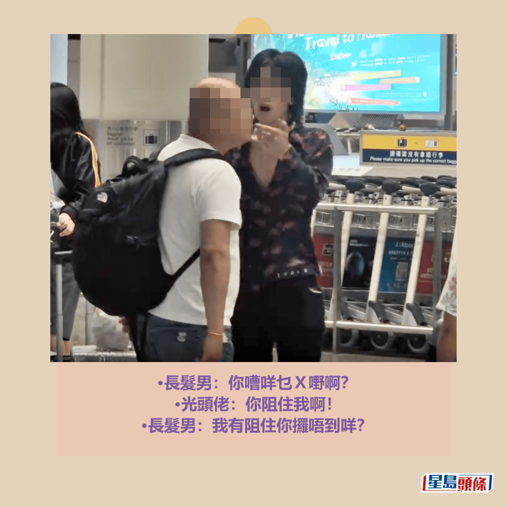 短片粗口橫飛,開頭 的對答大概是:Threads截圖 •長髮男:你嘈咩乜X嘢啊? •光頭佬:你阻住我啊! •長髮男:我有阻住你攞唔到咩?Threads截圖 短片粗口橫飛,開頭 的對答大概是:Threads截圖 •長髮男:你嘈咩乜X嘢啊? •光頭佬:你阻住我啊! •長髮男:我有阻住你攞唔到咩?Threads截圖
