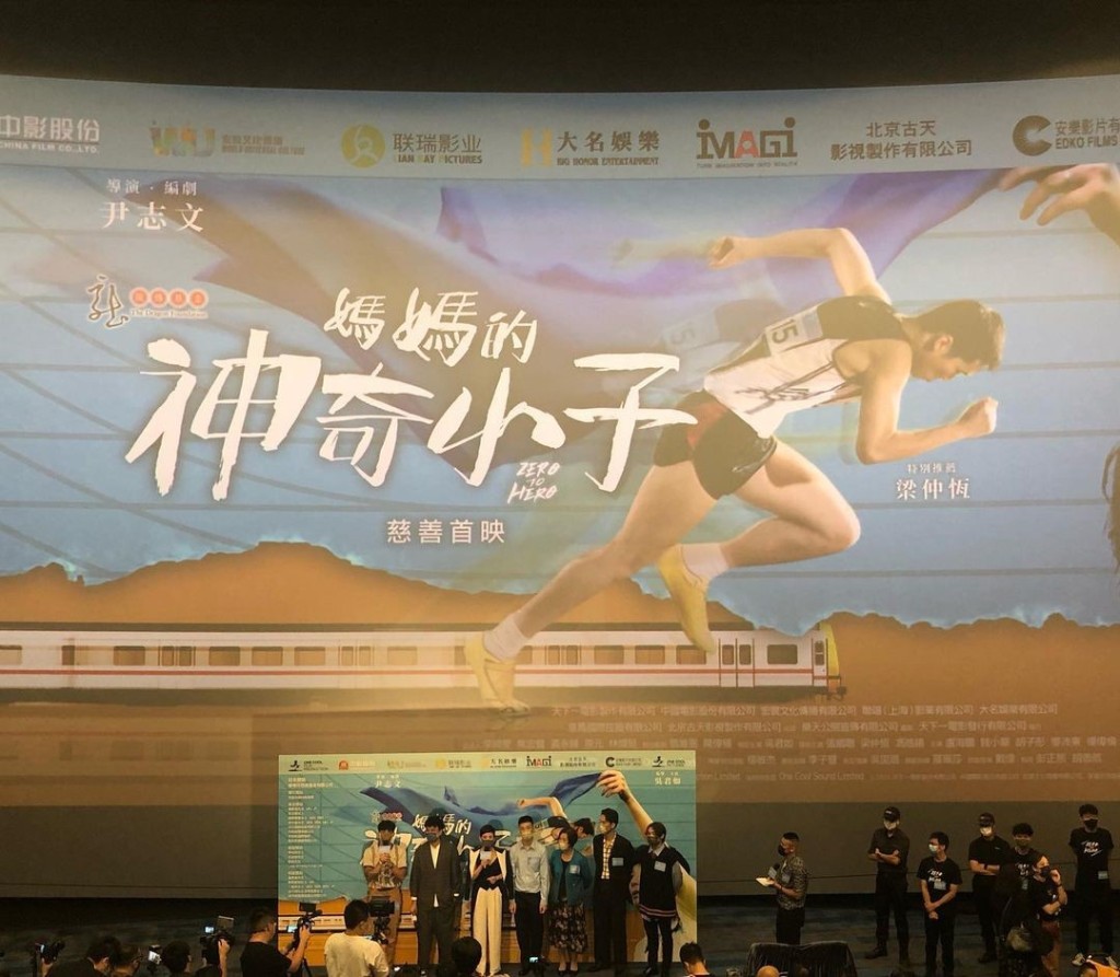 魯庭暉話首映當晚坐喺蘇樺偉同蘇媽媽後面。