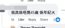 網民認為45歲不算年紀大。（圖片：裁員炒人消息關注組＠facebook）