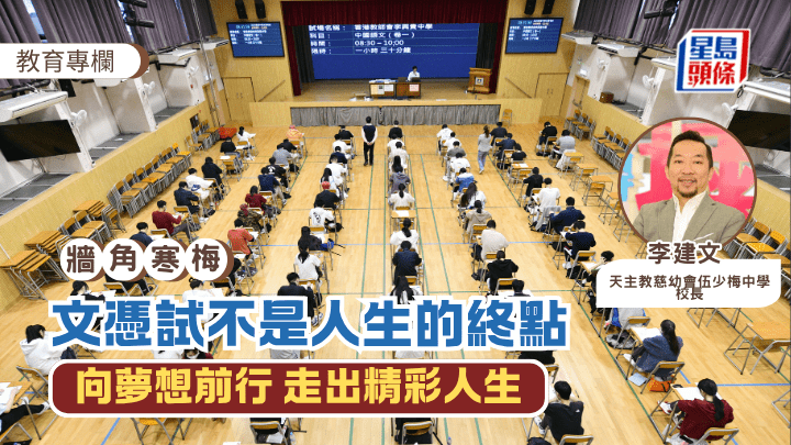 7月15日，是中學文憑試（DSE）放榜的日子。對每一位中六同學來說，這一天難免既期待，又緊張。（資料圖片）