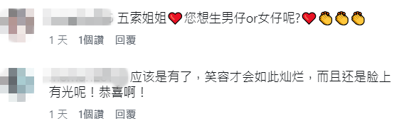 有網民深信不疑，指五索笑容燦爛，一定是好消息。