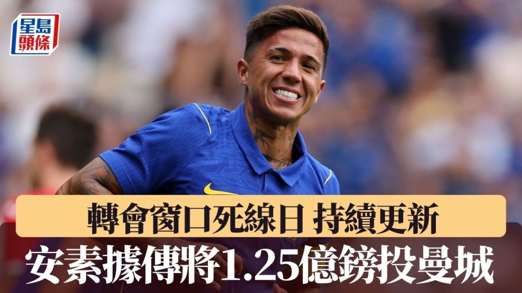 安素据传将1.25亿镑投曼城。