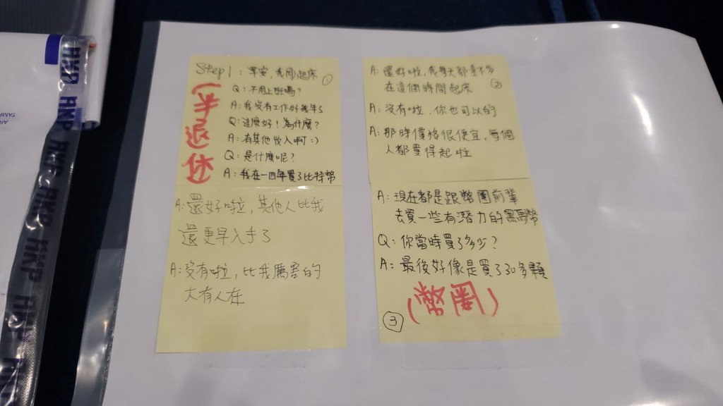 證物中包括犯罪集團建議成員與受害人對答的便條紙。徐裕民攝 