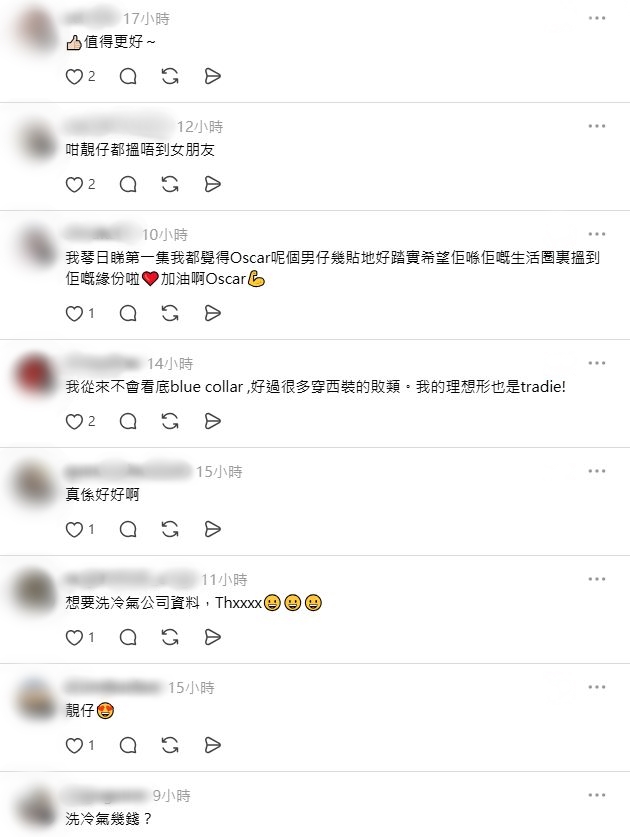 有網民想要洗冷氣公司資料。