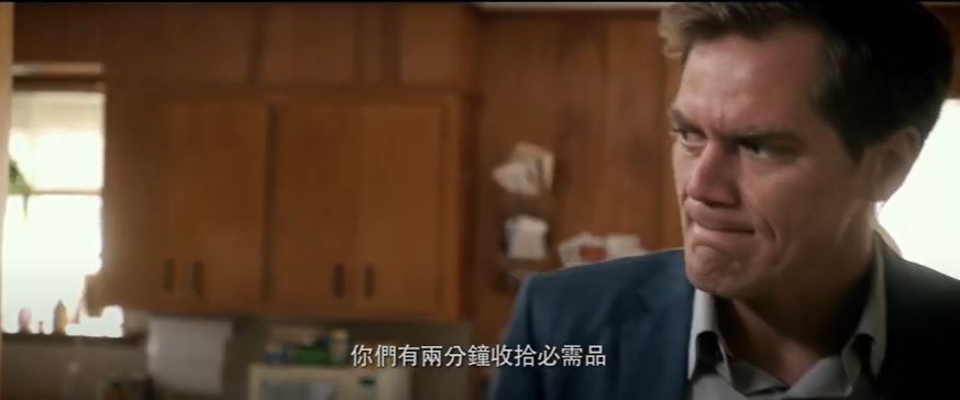 丹尼斯一家只有兩分鐘執嘢。