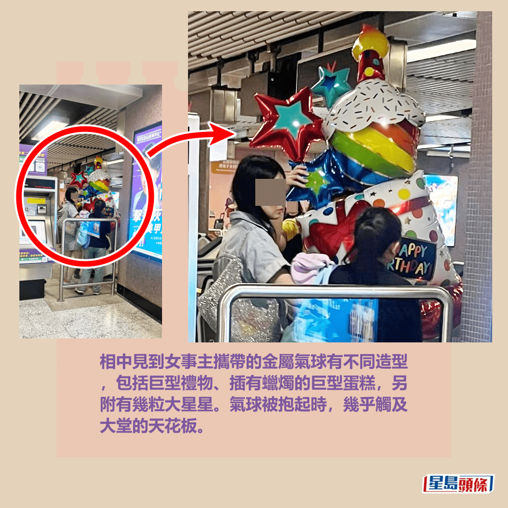 相中見到女事主攜帶的金屬氣球有不同造型 ,包括巨型禮物、插有蠟燭的巨型蛋糕,另 附有幾粒大星星。氣球被抱起時,幾乎觸及 大堂的天花板。Threads截圖 相中見到女事主攜帶的金屬氣球有不同造型 ,包括巨型禮物、插有蠟燭的巨型蛋糕,另 附有幾粒大星星。氣球被抱起時,幾乎觸及 大堂的天花板。Threads截圖