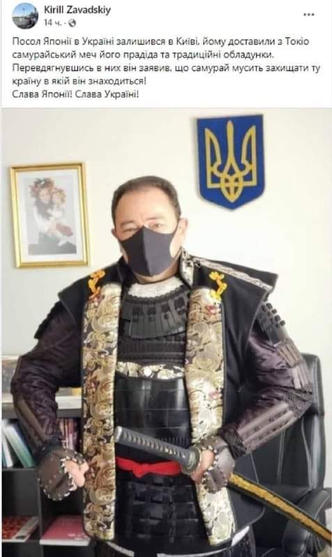 打扮成日本武士的乌克兰驻日本大使科森斯基（Sergiy Korsunsky）。