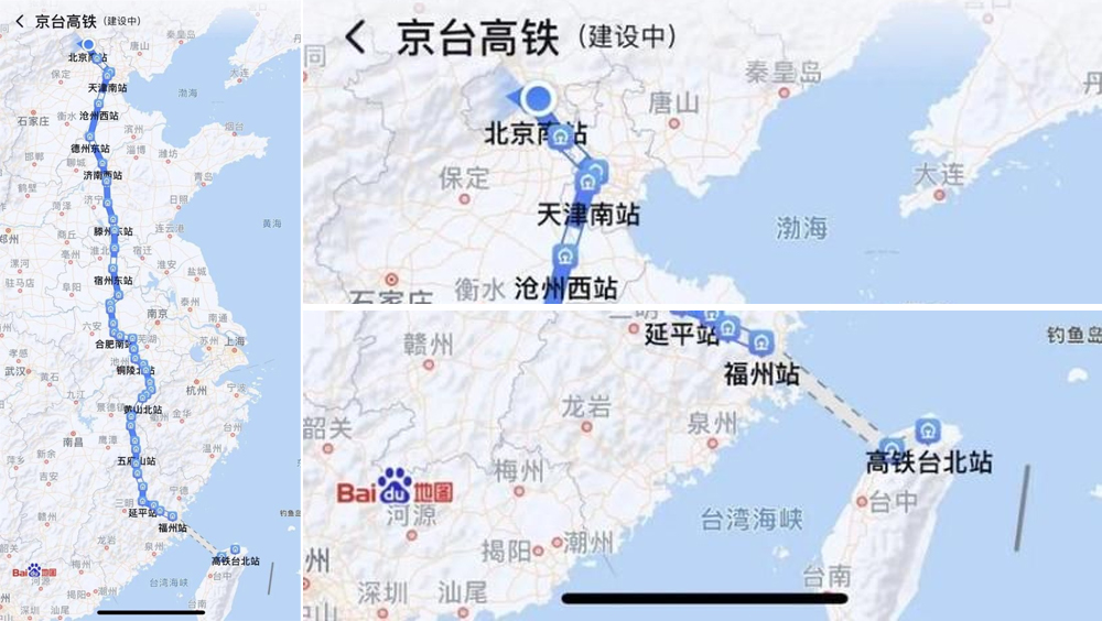百度地圖驚見「京台高鐵」 。