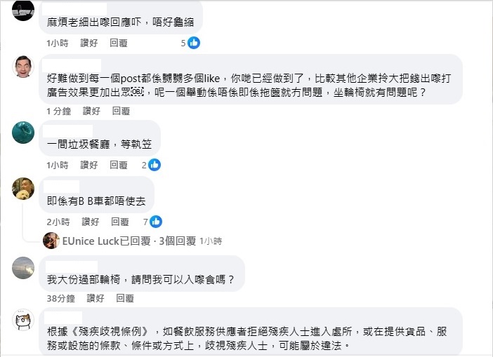 網民在涉事泰國餐廳留言要求負責人交代事件，揚言不會光顧歧視殘障人士的食肆。(facebook圖片)