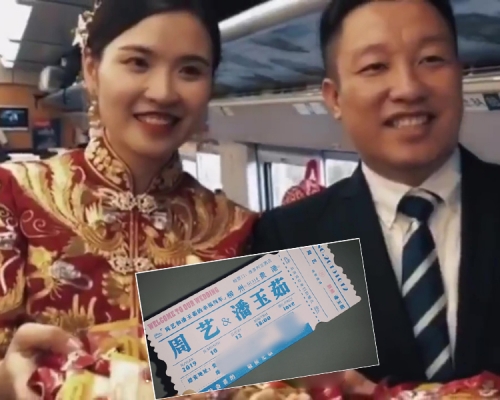 內地一對異地戀新人用動車當婚車，還以車票風格設計請帖。（網圖）