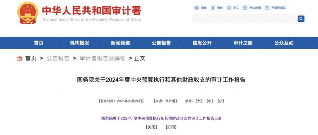《審計報告》重點審計25省公務員、事業單位職工,發現各類養老保險問題金額601.61億元。 《審計報告》重點審計25省公務員、事業單位職工,發現各類養老保險問題金額601.61億元。