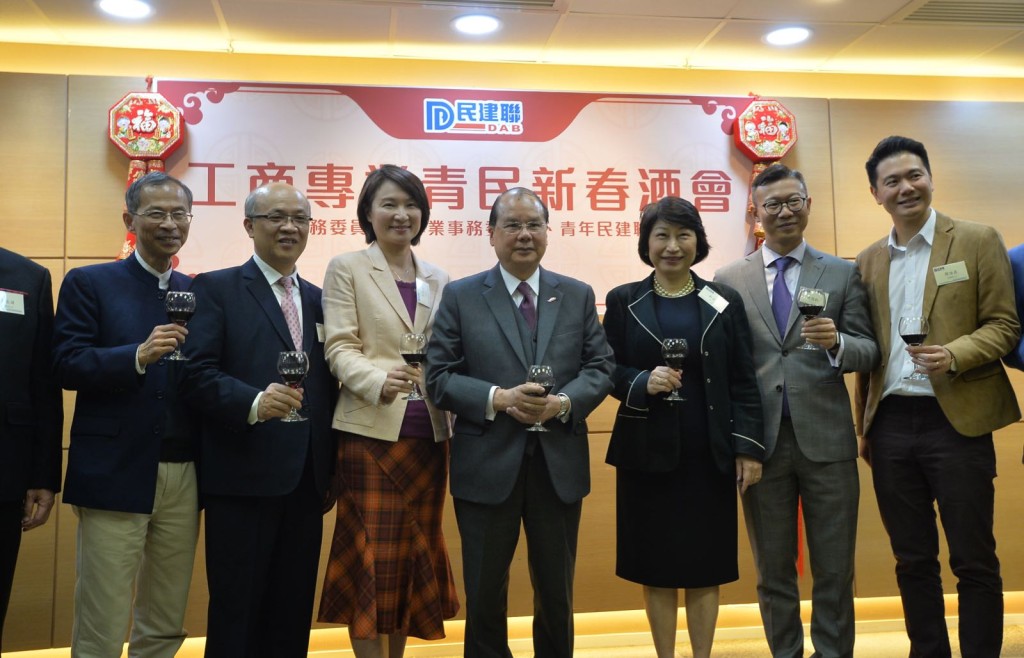 張建宗、鄭若驊、李慧琼、曾鈺成出席民建聯酒會
