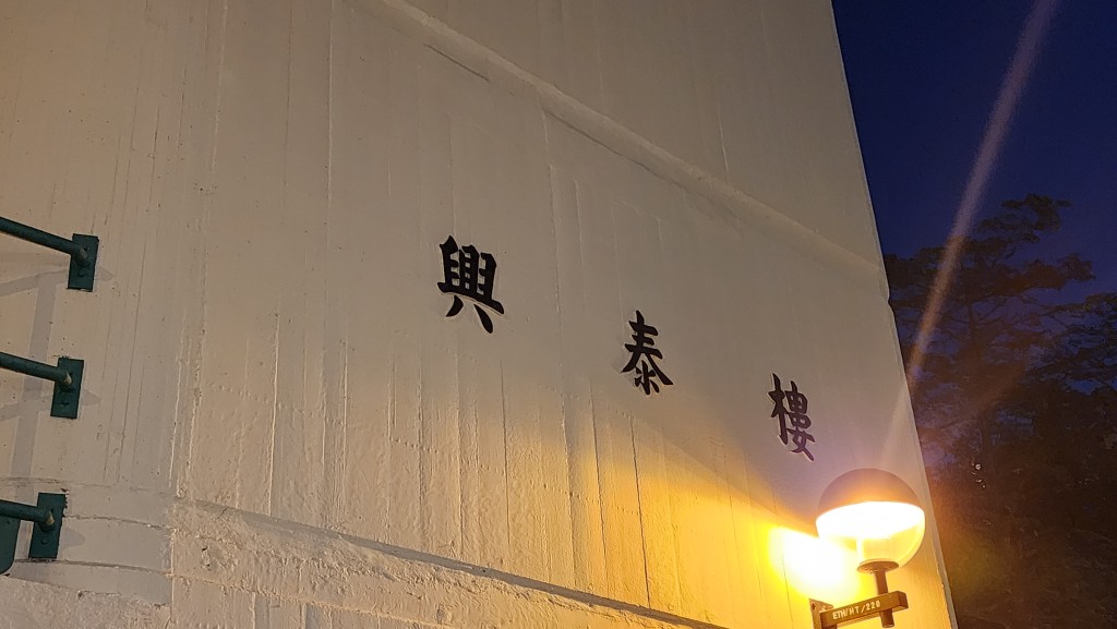 大興邨興泰樓發生墮樓案。黎志偉攝 大興邨興泰樓發生墮樓案。黎志偉攝