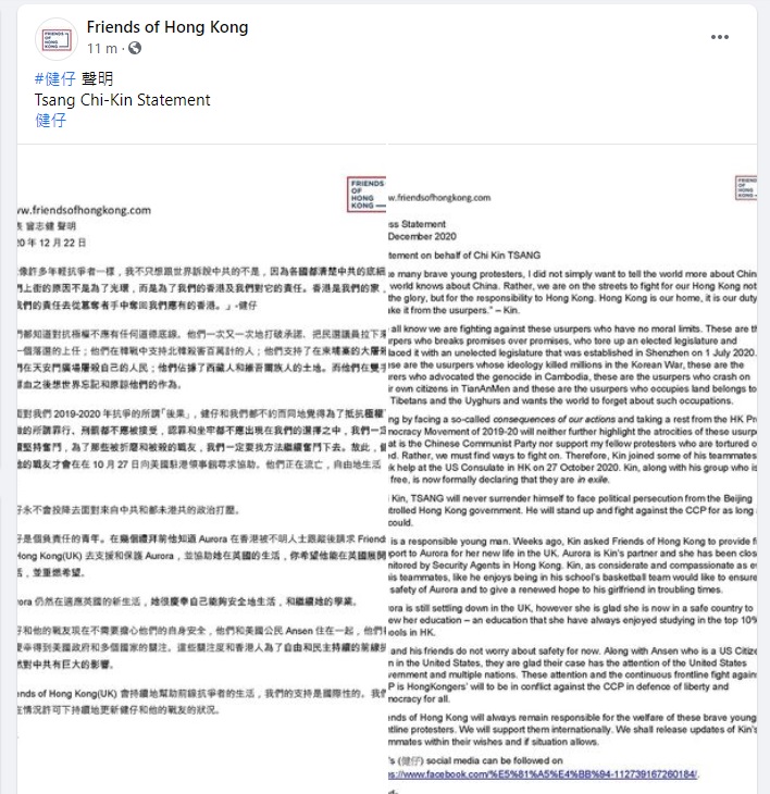 組織指曾志健現正海外流亡。網上圖片
