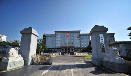 海南萬寧市法院。 海南萬寧市法院。