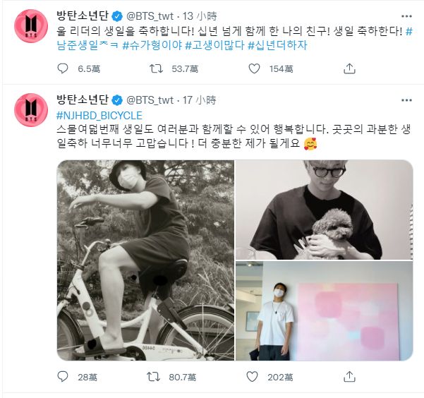 RM在BTS的官方社交網上表示很高興與大家一起度過其27歲生日。