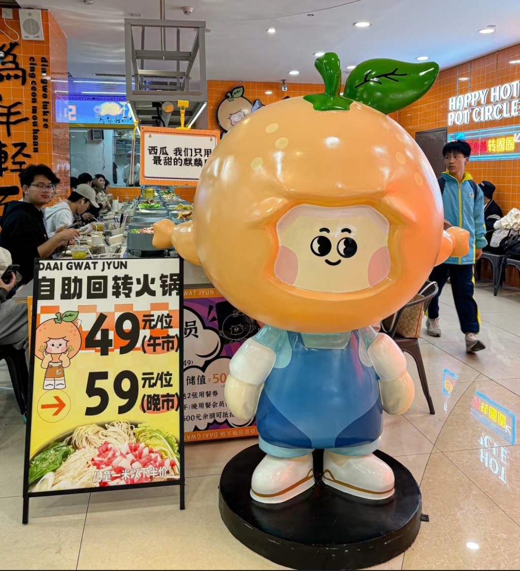 广州火锅2023｜8. 大橘元自助火锅 打卡吉祥物很受欢迎。 (图片来源：小红书@吃吃就瘦啦)